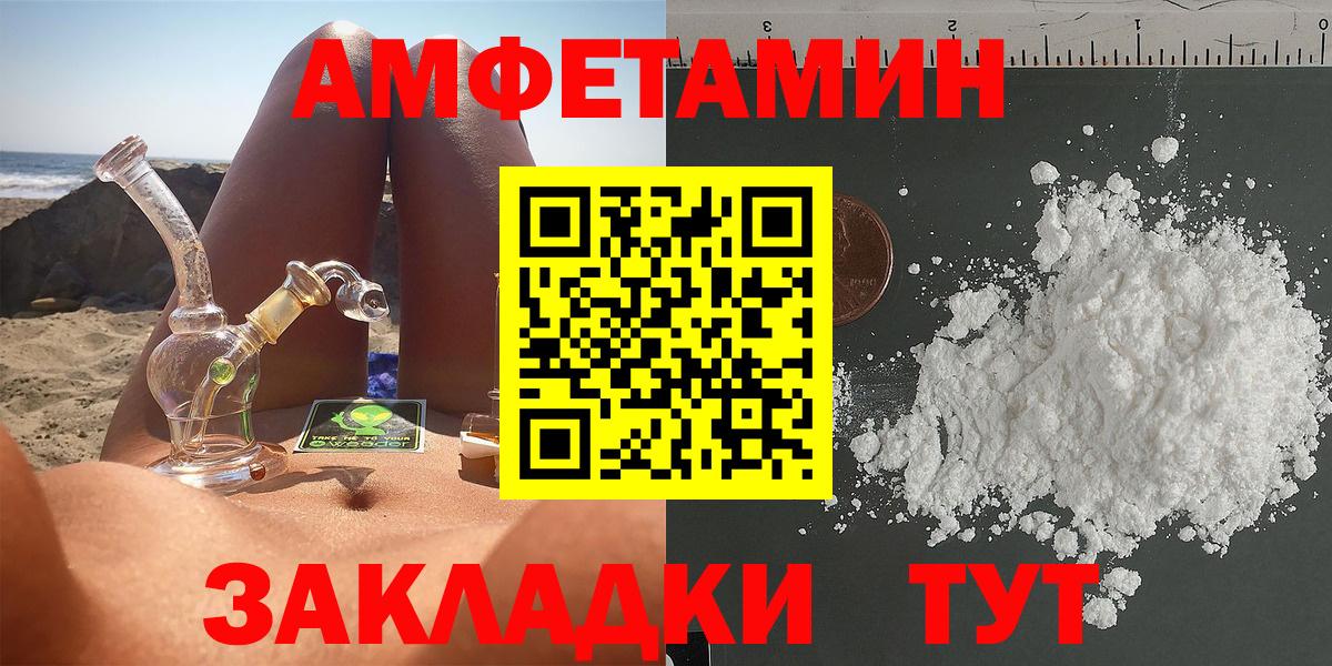 АМФ  Вход с VPN  Amphetamine  Ишим  Амфетамин Premium 