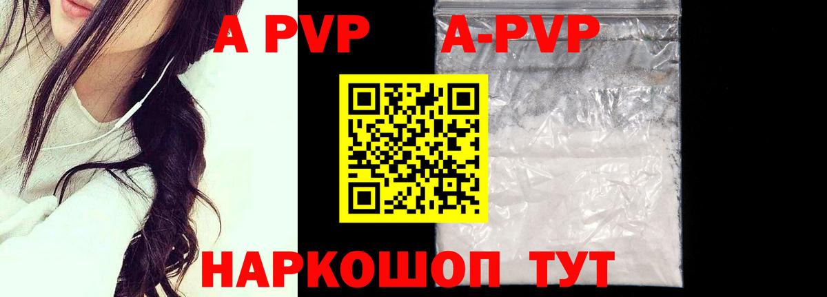 Alpha PVP Crystall Ишим