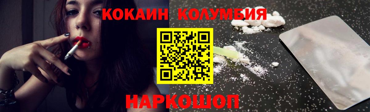 КОКАИН 97% Ишим