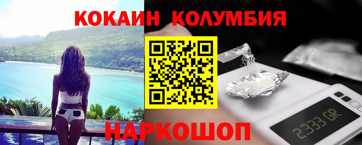 COCAIN  КОКАИН Перу  Вход с VPN  КОКАИН Колумбийский  Ишим 