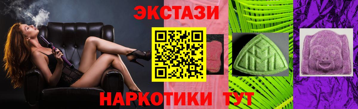 Ecstasy  ЭКСТАЗИ XTC  Вход с VPN  Ишим  ЭКСТАЗИ VHQ 