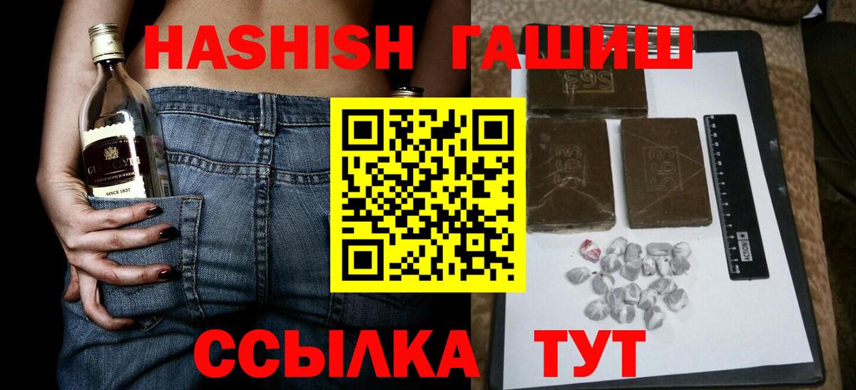 Гашиш Premium Ишим