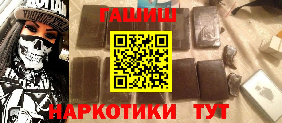 Ишим  ГАШ убойный  Гашиш индика сатива  Вход с VPN 