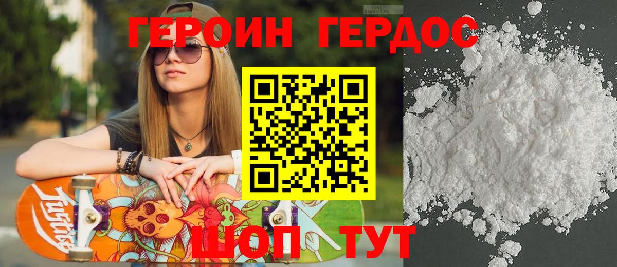 Ишим  Героин афганец  Вход с VPN 