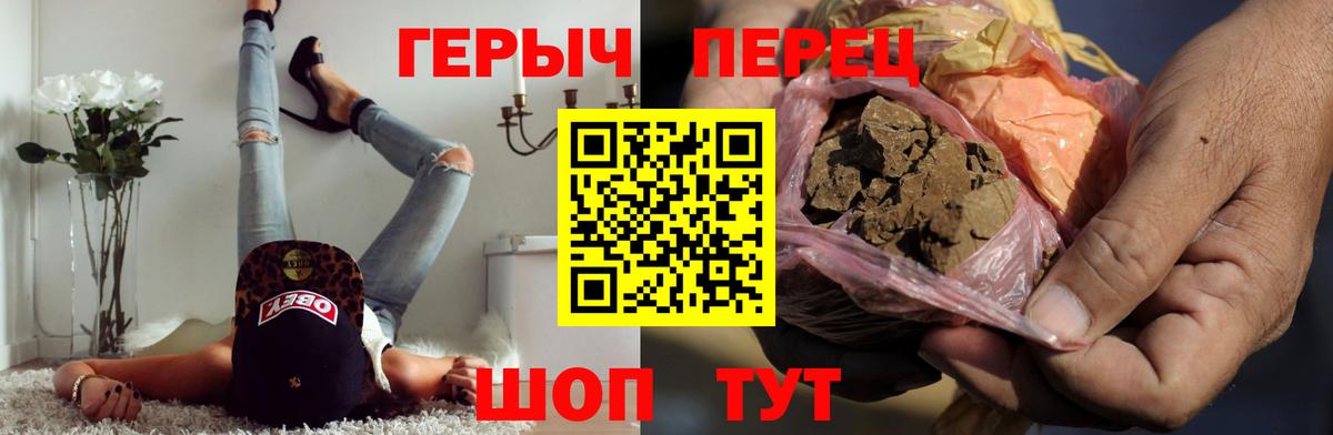 ГЕРОИН афганец Ишим