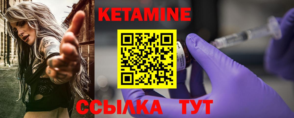 Ишим  гидра как зайти  Вход с VPN  КЕТАМИН ketamine 