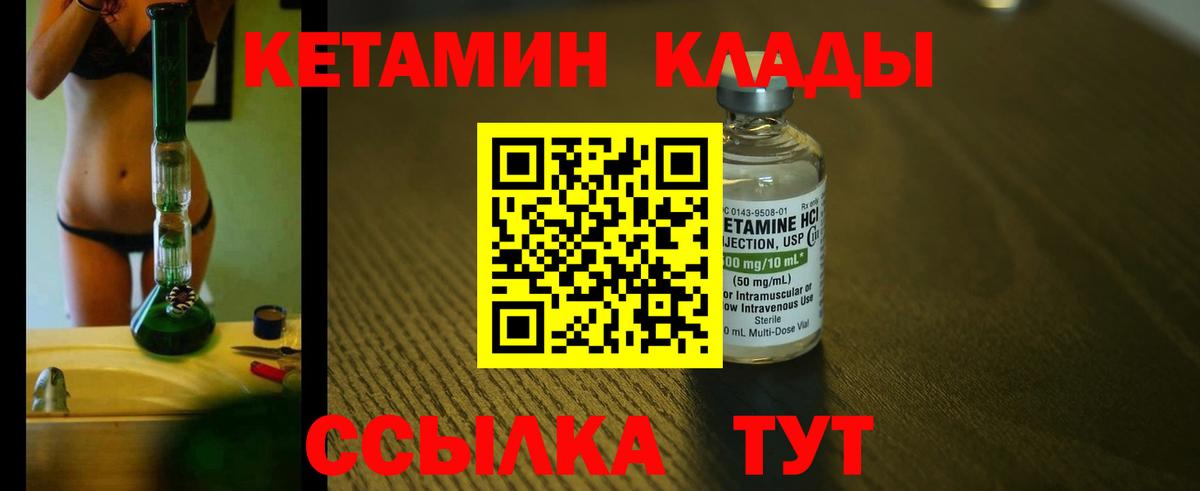 Кетамин ketamine Ишим