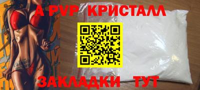 ALPHA PVP Краснокаменск