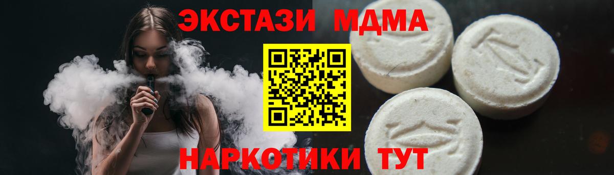 MDMA  MDMA Molly  Вход с VPN  Ишим 