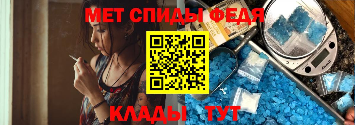 Метамфетамин  Первитин пудра  Первитин пудра  Вход с VPN  Ишим 