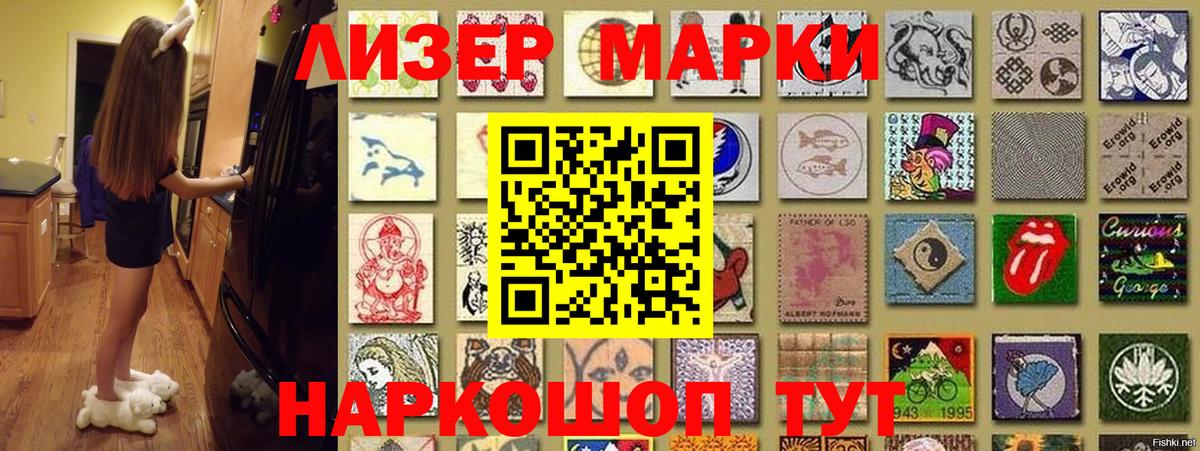 Ишим  Наркотические марки  Марки NBOMe 1500мкг  Вход с VPN  Марки NBOMe 1500мкг 