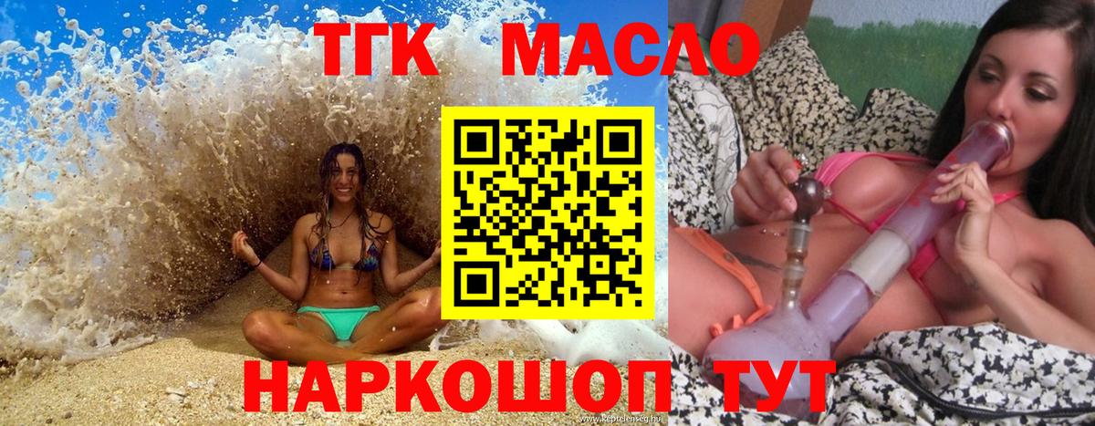 что такое наркотик  Вход с VPN  ТГК THC oil  Ишим  Дистиллят ТГК THC oil 